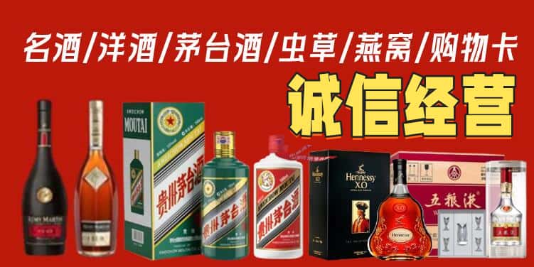 石家庄藁城区烟酒回收电话