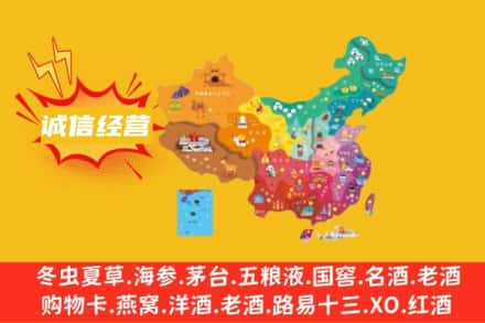 石家庄藁城区名酒回收服务区域.jpg