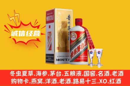 石家庄藁城区回收茅台酒如何鉴定