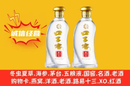 石家庄藁城区附近回收口子窖