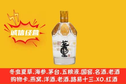 石家庄藁城区名酒回收老董酒.jpg