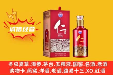 石家庄藁城区回收仁酒
