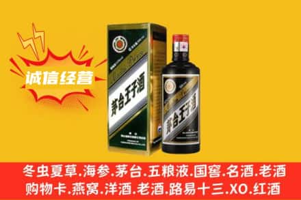 石家庄藁城区回收王子酒