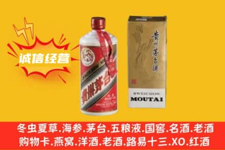 石家庄藁城区求购回收80年代茅台酒
