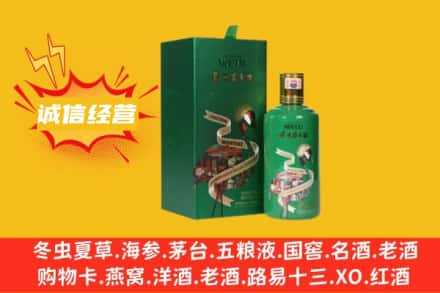 石家庄藁城区求购回收出口茅台酒