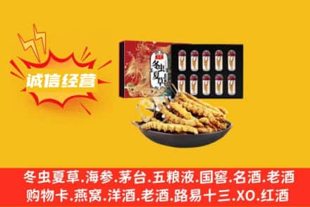 石家庄藁城区回收冬虫夏草鉴定方法